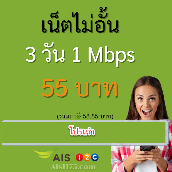 เน็ตais